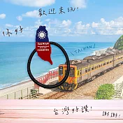 台人潮-台灣形國旗髮圈