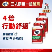 【Move Free益節】葡萄糖胺複能3合1加強錠(150錠X3瓶)