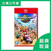 【Nintendo 任天堂】Switch2 NS2 瑪利歐賽車世界 中文版 台灣公司貨