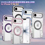 VOORCA iPhone 17 Air 6.5 非凡系列軍規防摔殼-磁吸立架款 海軍藍