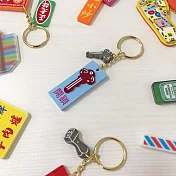 台人潮-開鎖店-壓克力鑰匙圈