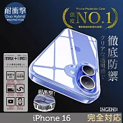 iPhone 16 手機殼 TPU+PC雙材質透明手機殼 防摔殼四角氣囊防摔 INGENI徹底防禦
