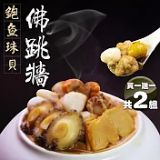 【優鮮配】買一送一｜築地佛跳牆2.4kg｜升級鮑魚珠貝｜共2盒 免運組 無 下單後五個工作天出貨