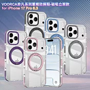 VOORCA iPhone 17 Pro 6.3 非凡系列軍規防摔殼-磁吸立架款 玫瑰金