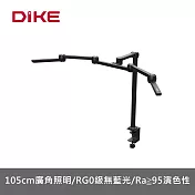 DIKE  全光譜五折鷗翼式護眼檯燈  HSL210BK