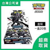 【Pokémon】PTCG 寶可夢 集換式卡牌遊戲 朱&紫 擴充包  漆黑伏特 (20包)