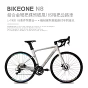 BIKEONE N8 鋁合金彎把碟煞破風18S甩把公路車,L-TWOO R5套件煞變合一平焊車架（隱藏內走線）競速碟煞彎把破風跑車- 變色龍白