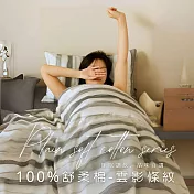 【AGAPE雅家倍】MIT台灣製 多款花色任選 舒柔棉 單人4.5x6.5尺薄被套 雲影條紋