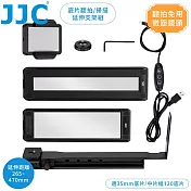 JJC底片數位化翻拍掃描120/35mm膠片夾&背光板&延伸支架組FDA-S2