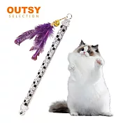 OUTSY華麗風隨身水鑽伸縮逗貓棒 紫色羽毛