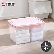 【日本天馬】粉彩調色盤系列掀蓋收納箱(L)-45L-4入-多色可選- 櫻花粉