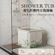 【APEX】養生折疊四方泡澡桶_雙排水閥款 花漾金