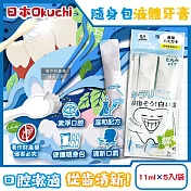 日本Okuchi-溫和清潔口腔防異味隨身包液體牙膏11mlx5入/袋-亮白薄荷(木醣醇口內洗淨液,便攜獨立包裝漱口水,口氣清新潔齒液,無添加研磨劑)