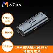 【魔宙】Type-C 10米信號放大器15W 5Gbps 傳輸充電頭 C母轉A母 黑色