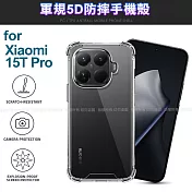 CITY BOSS 小米15T Pro 軍規5D防摔手機殼 單一