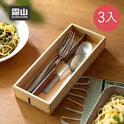 【日本霜山】天然檜木餐具收納盒/筷盒(附分隔片)-3入