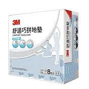3M 舒適巧拼地墊 (棕/藍/粉/灰) L 寶寶藍(遇缺色隨機出貨)