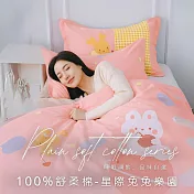 【AGAPE雅家倍】MIT台灣製 多款花色任選 舒柔棉 加大6x6.2尺薄床包被套四件組 星際兔兔樂園