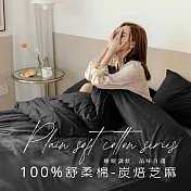 【AGAPE雅家倍】MIT台灣製 多款任選 經典素色 舒柔棉 單人3.5x6.2尺薄床包二件組 炭焙芝麻