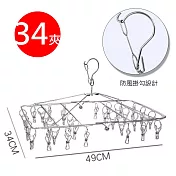 E.City_不鏽鋼防風扣長形曬衣架34夾 銀