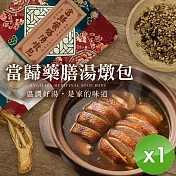 【cammie】當歸藥膳湯燉包(50g/包)x1包