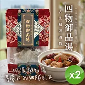 【cammie】四物御品湯(50g/包)x2包