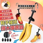 鞋子楦頭撐大擴張器 (4入組) 女用跟鞋款*4
