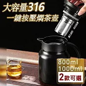 大容量316一鍵按壓燜茶壺 橙色