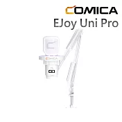 COMICA EJoy Uni Pro USB電容式無線麥克風 (懸臂型)-白款