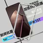 CITY BOSS 小米 15T 加強四角防護防摔空壓氣墊殼 單一