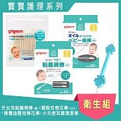 《Pigeon+Bebon angel》外出用紙軸棉棒(細)+微黏性棉花棒(50入)+ 橄欖油嬰兒棉花棒+小天使耳鼻清潔棒