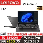 ★記憶體升級★【Lenovo】聯想 V14 Gen5 14吋商務筆電 三年保固 i5-13420H/16G+16G/1TB/W11P