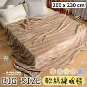 《田中保暖》超巨暖毯 200x230cm 鋪床暖毯 軟綿綿法蘭絨 一蓋整個人被吞沒 毯子 多色任選 伯爵奶茶