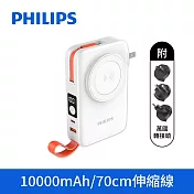 【Philips飛利浦】22.5W伸縮線多合一行動電源 10000mAh (DLP4352C) 白色