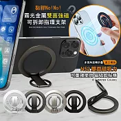 VOORCA 霧光金屬N52雙面磁吸可拆卸指環支架  純黑