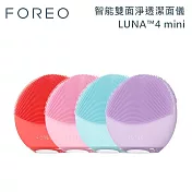 FOREO LUNA™4 mini 智能雙面淨透潔面儀 台灣公司貨  天空藍