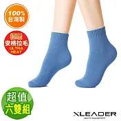 【Leader X】台灣製 極致保暖安格拉保暖襪 超值六雙組(九色任選) 牛仔藍