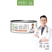 【PROUDPET 嬌寵醫生】寵貓鮮 貓咪低磷無膠主食罐 (蝸牛+雞肉) 80g/1入