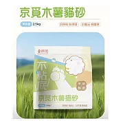 【京覓】純木薯貓砂 全自動貓砂盆可用（木薯貓砂 除臭不沾底 無塵無甲醛 ）  8包/20公斤