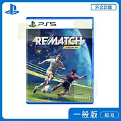 PS5 REMATCH: Elite Edition 外文封面 中文版