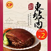 【卜蜂】東坡肉 超值2盒組(650g/盒)_居家料理.聚會宴客.年菜必備