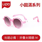 【大學眼鏡x折疊太陽眼鏡M】小圓滿 - 光深粉M-3SPW 光深粉