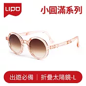 【大學眼鏡x折疊太陽眼鏡L】小圓滿 - 光透淺黃L-3QYY 光透淺黃