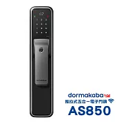Dormakaba AS850 Wi-Fi版 推拉式智能電子鎖(指紋│卡片│密碼│鑰匙│遠端 / 含基本安裝) 灰色