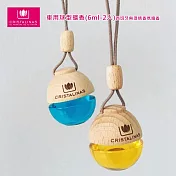 CRISTALINAS 車用球型擴香(6ml-2入)西班牙無酒精香氛擴香 森林野莓