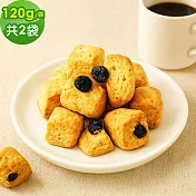 順便幸福 萊姆葡萄司康脆脆120gx2袋(餅乾 零食 甜點) 無 7個工作天出貨