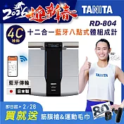 【TANITA】日本製 十二合一藍牙智能八點式體組成計RD-804贈筋膜槍 銀色