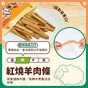 小雞上宮 主廚級犬用御膳 純肉無添加 全犬期適用- 10紅燒羊肉條60g×5包組