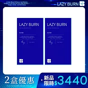 【KAFEN卡氛】2盒-小燃水 LAZY BURN 喝的小萌水 全台第一杯專利代謝飲  2盒