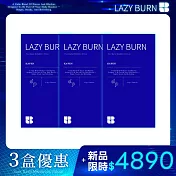 【KAFEN卡氛】3盒-小燃水 LAZY BURN 喝的小萌水 全台第一杯專利代謝飲  3盒